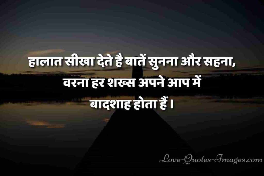 Jivan ke Achhe Vichar