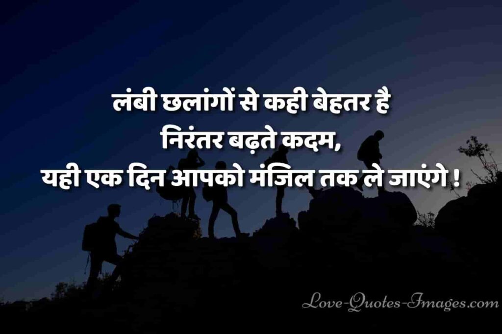 achchhe vichar