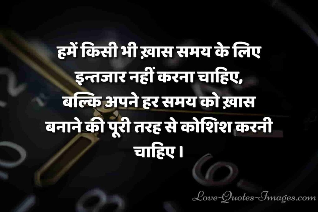 achhe vichar status in hindi