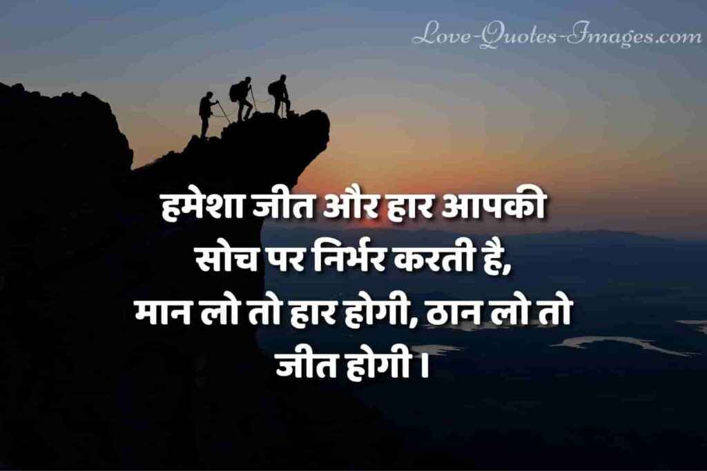 achhe vichar image