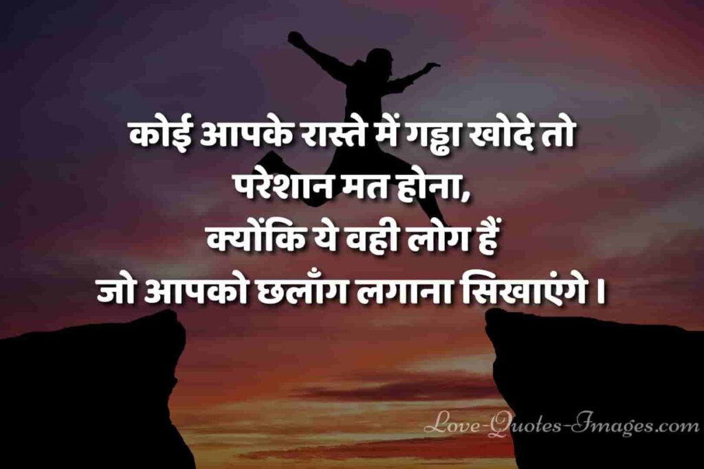 achhe vichar shayari