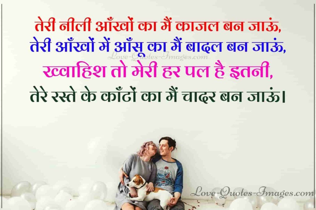 love hindi shayari for boyfriend