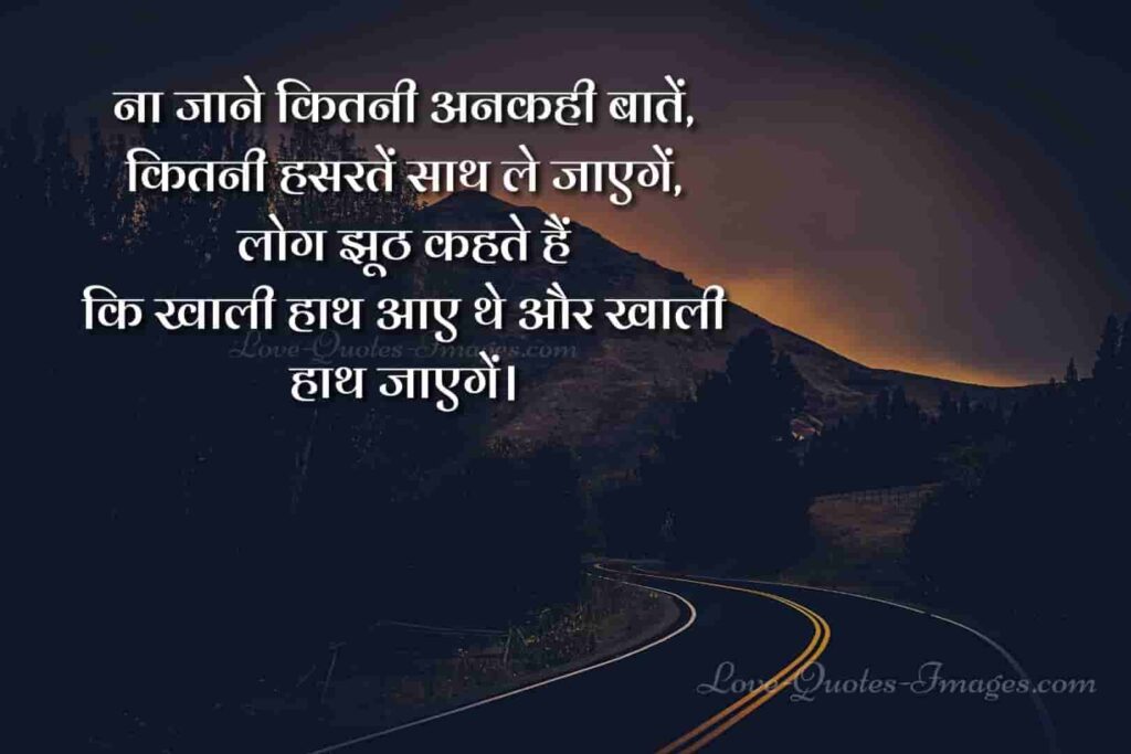 new hindi shayari with images