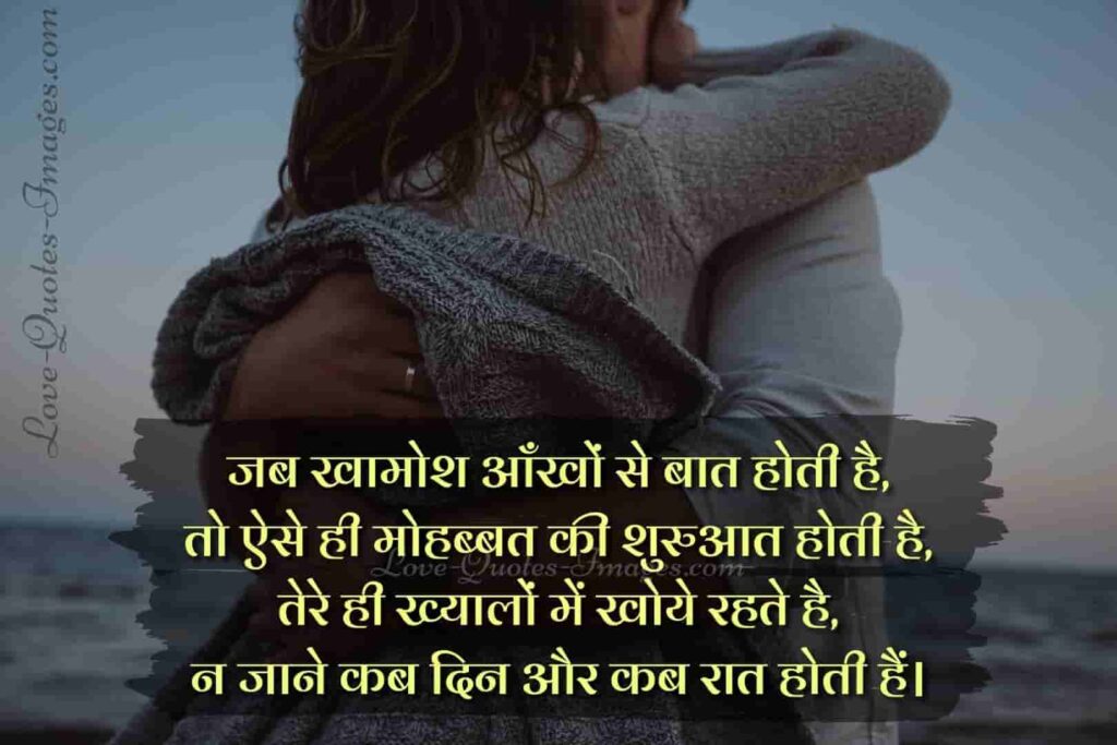 new hindi shayari romantic