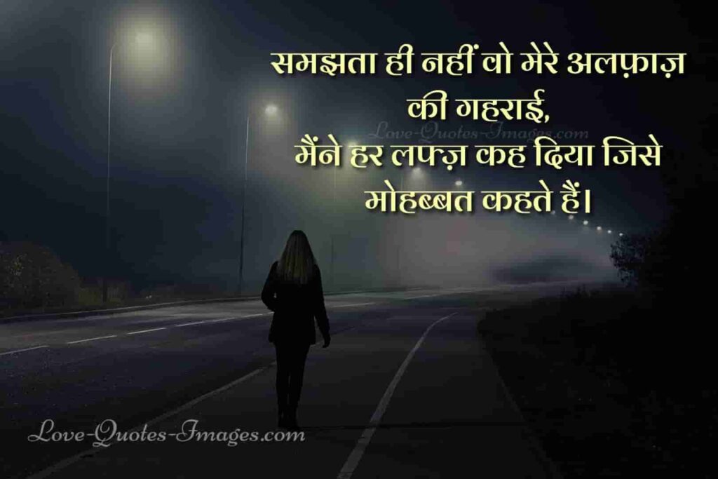 new hindi shayari image