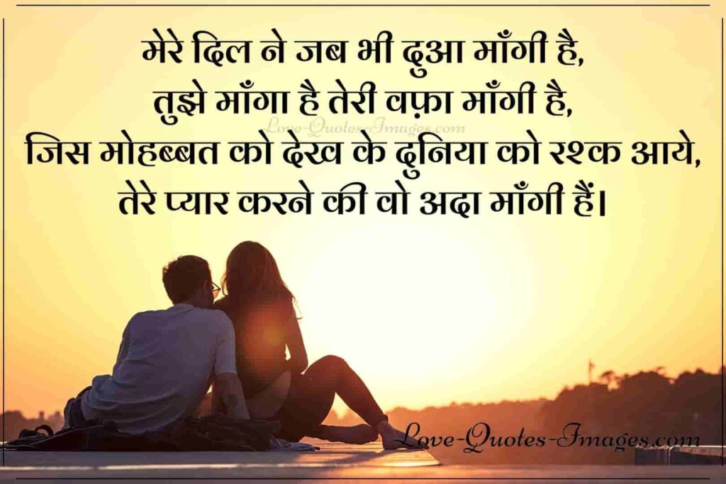 new hindi shayari on love