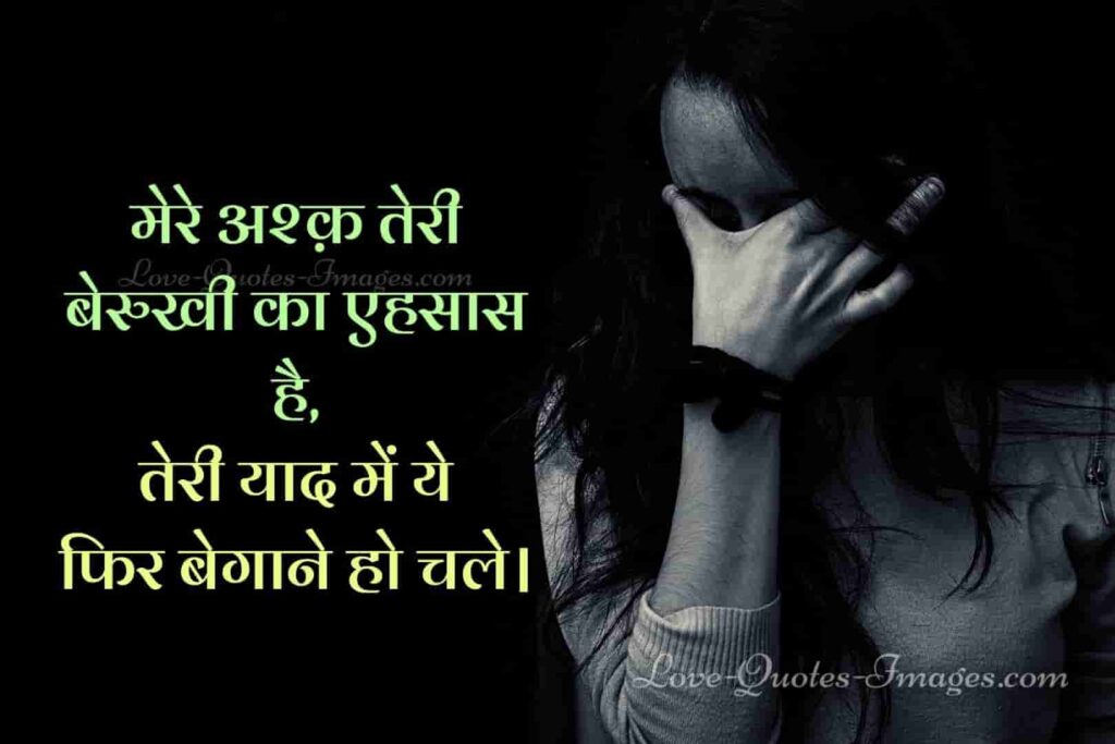 new hindi shayari for love