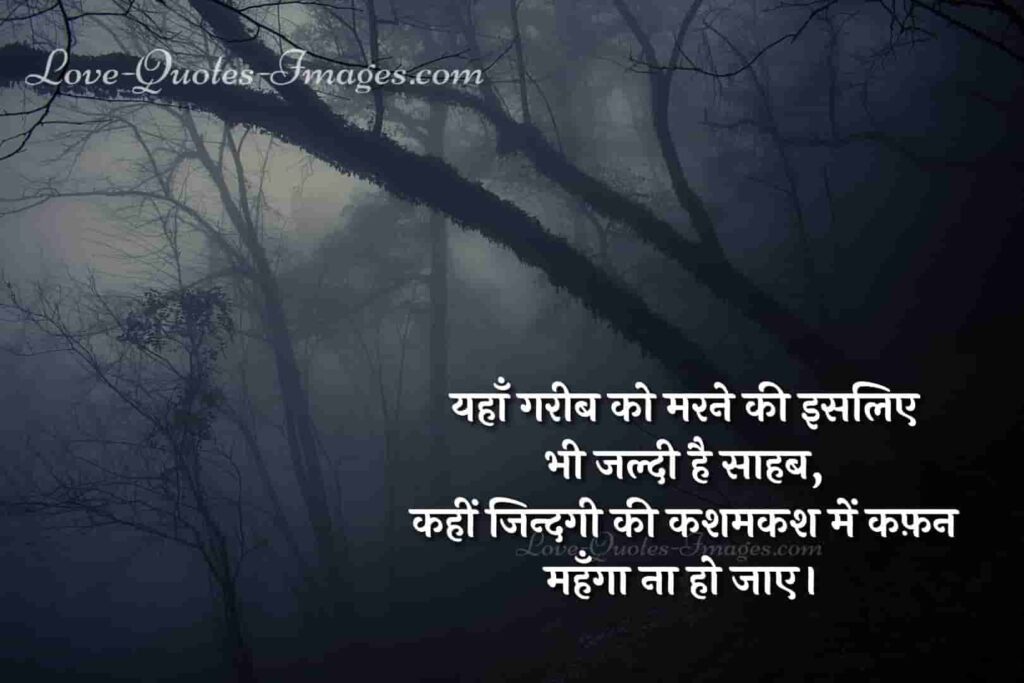 in hindi shayari