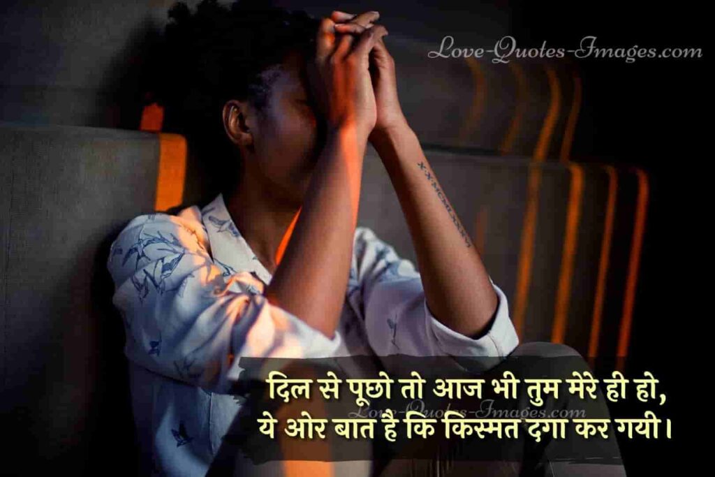 heart touching hindi shayari
