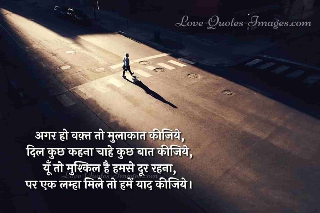 love hindi shayari for boyfriend