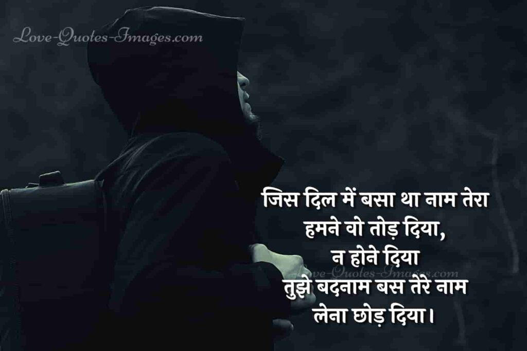 sad hindi shayari for girlfriend