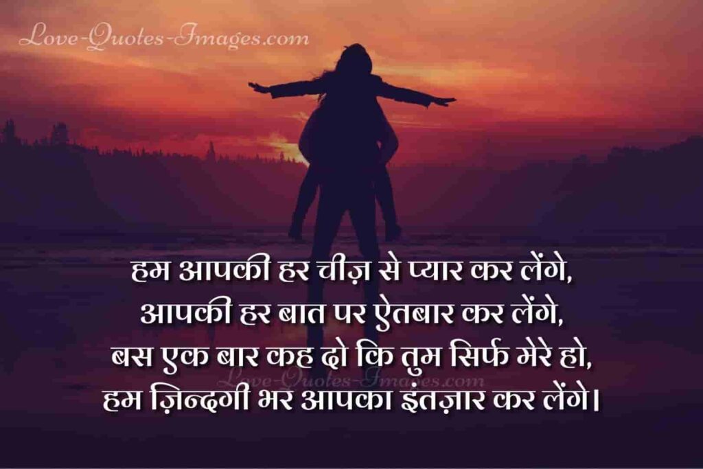 hindi shayari of love romantic