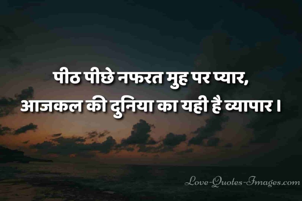 tane marne wale status in hindi photos