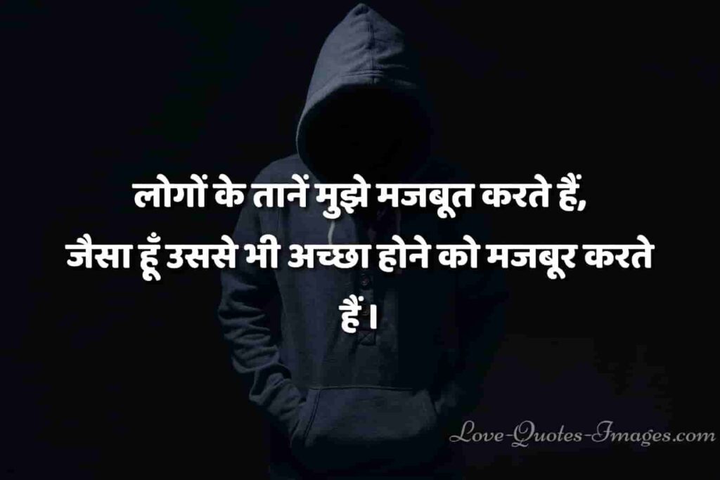 tane marne wale status in hindi
