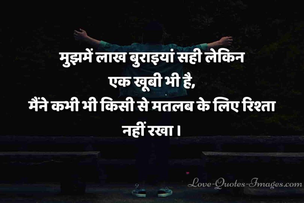 tane marne wale status in hindi photos