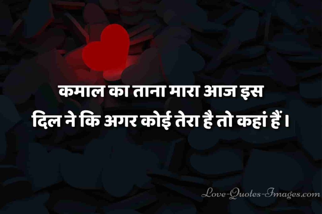 tane marne wale status in hindi photos