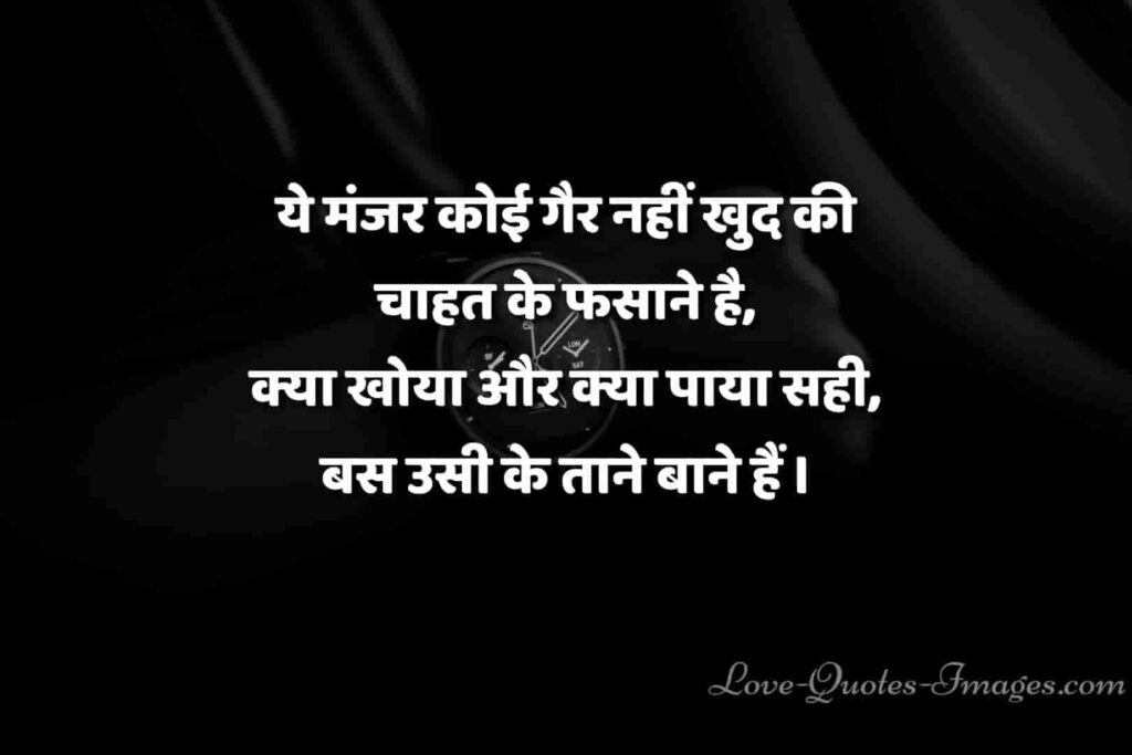 tane marne wale status in hindi