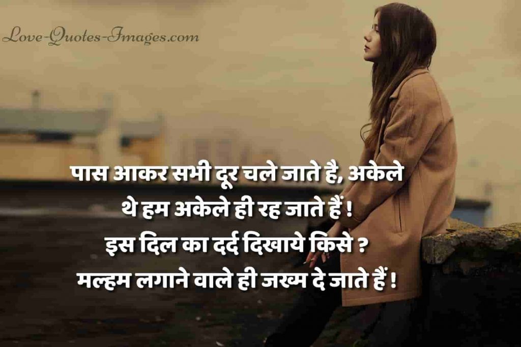 akelapan heart touching shayari