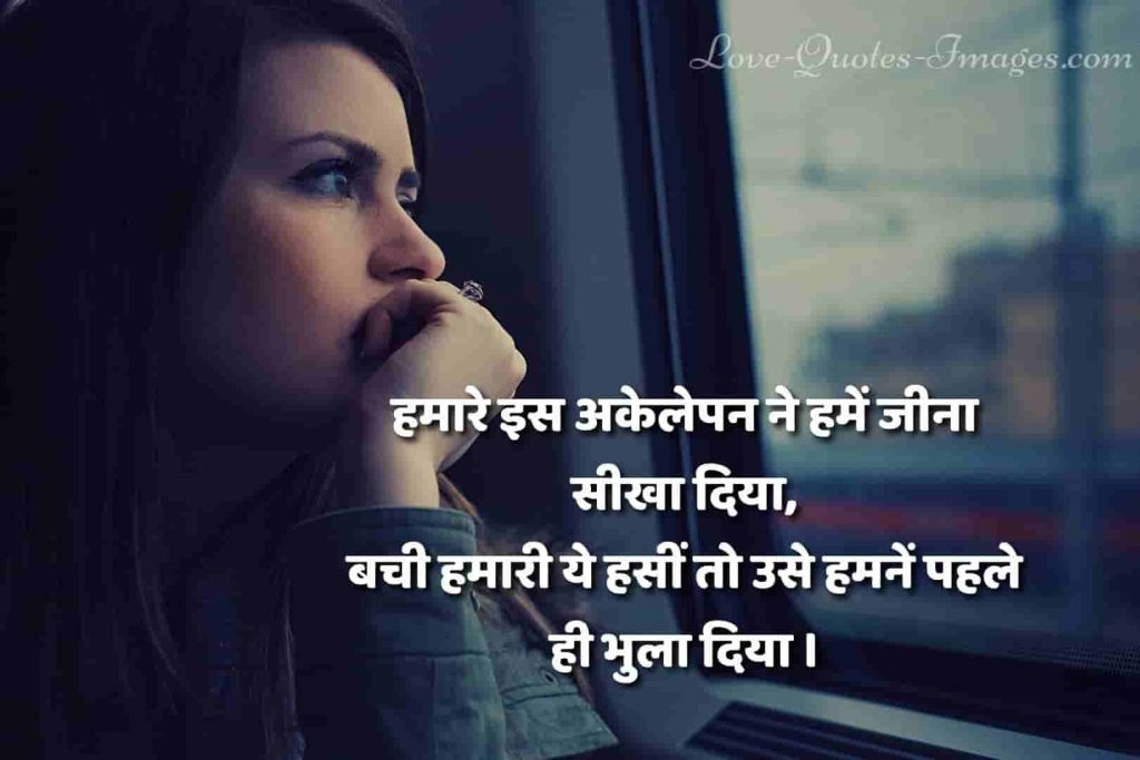 akelapan zindgi shayari