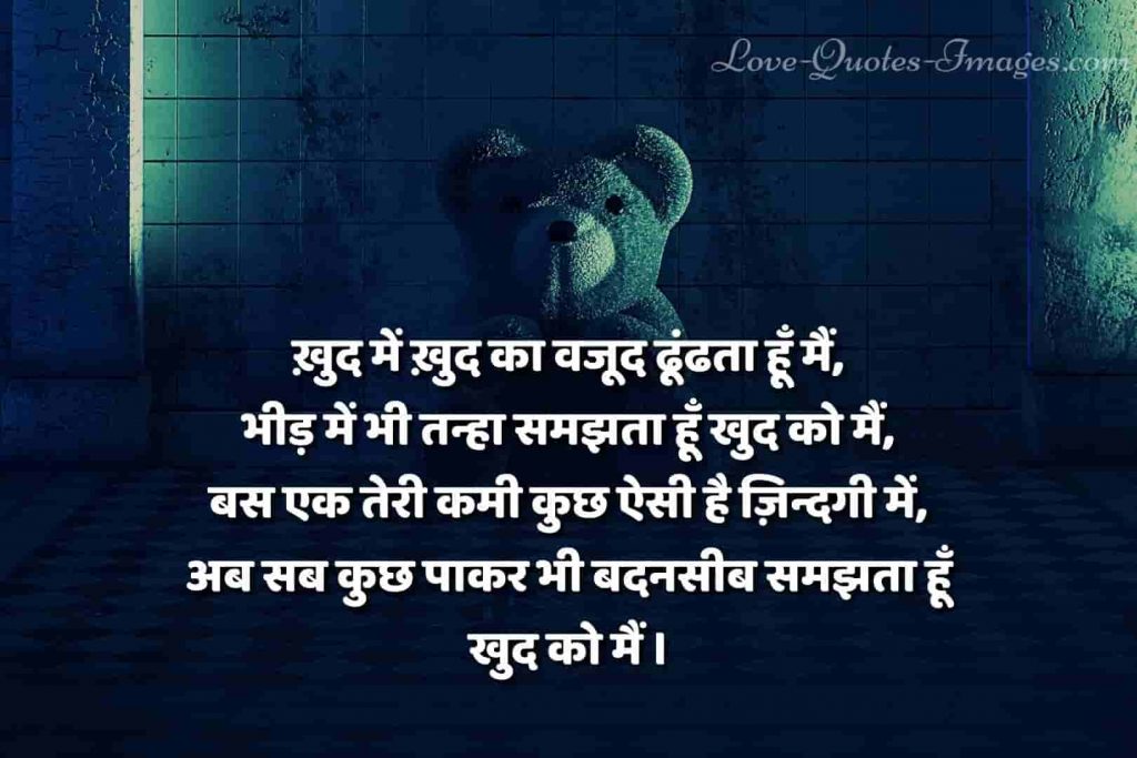 akelapan shayari status
