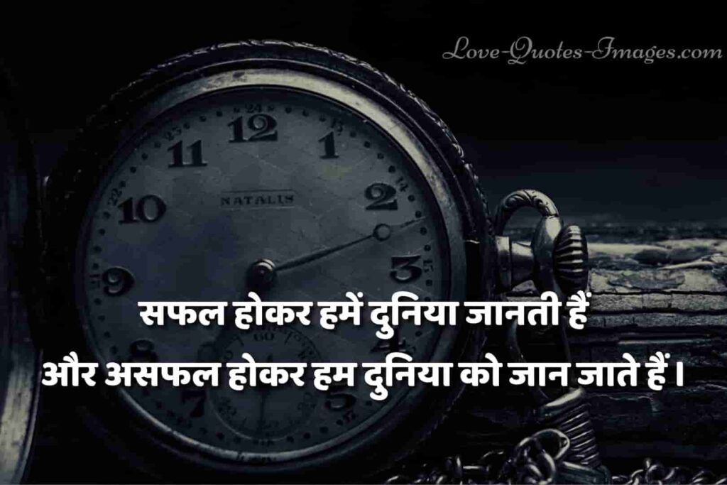 motivational shayari in hindi