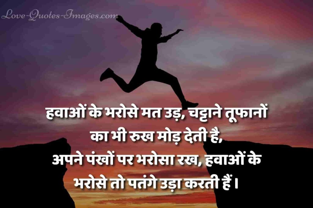 motivational shayari in hindi