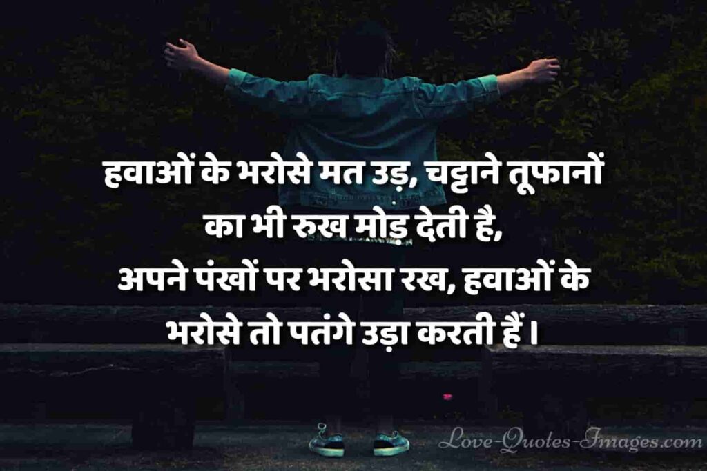 motivational shayari in hindi