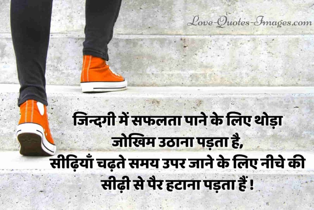 motivational shayari in hindi