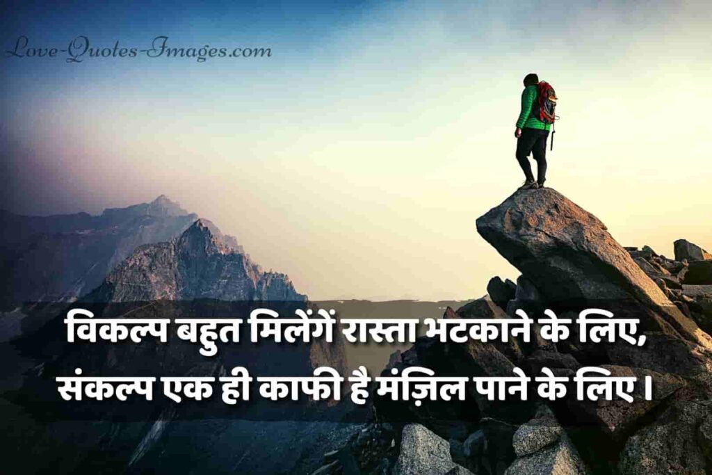 motivational shayari in hindi