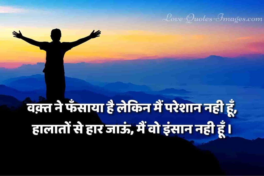 motivational shayari in hindi for student