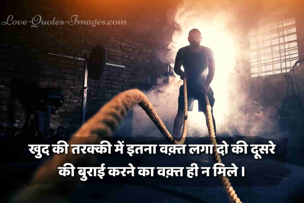 motivational shayari in hindi
