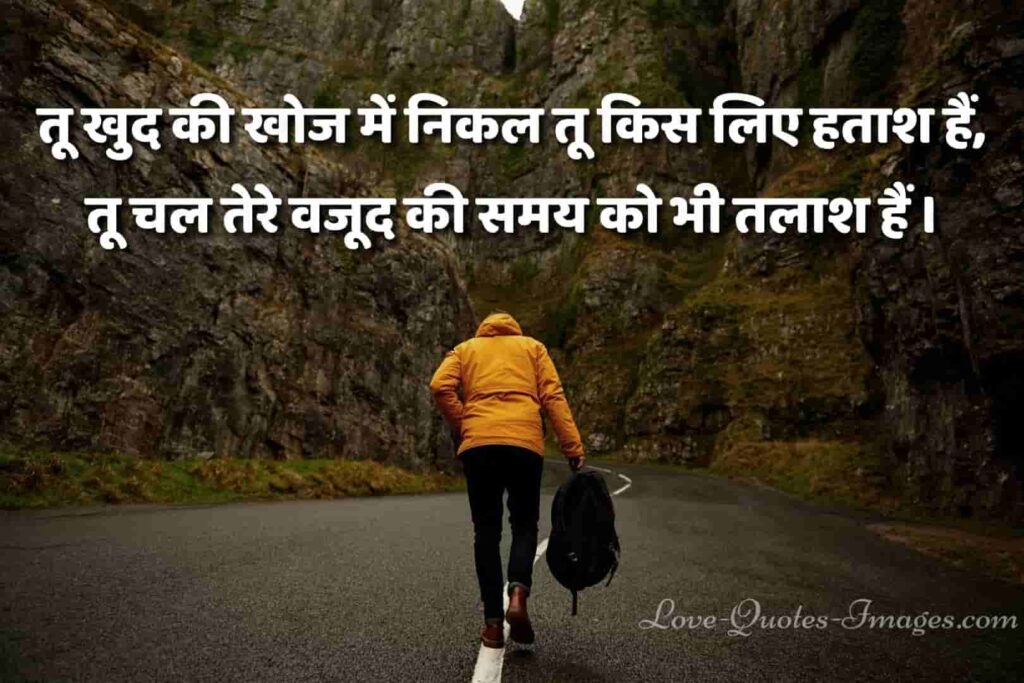 motivational shayari in hindi