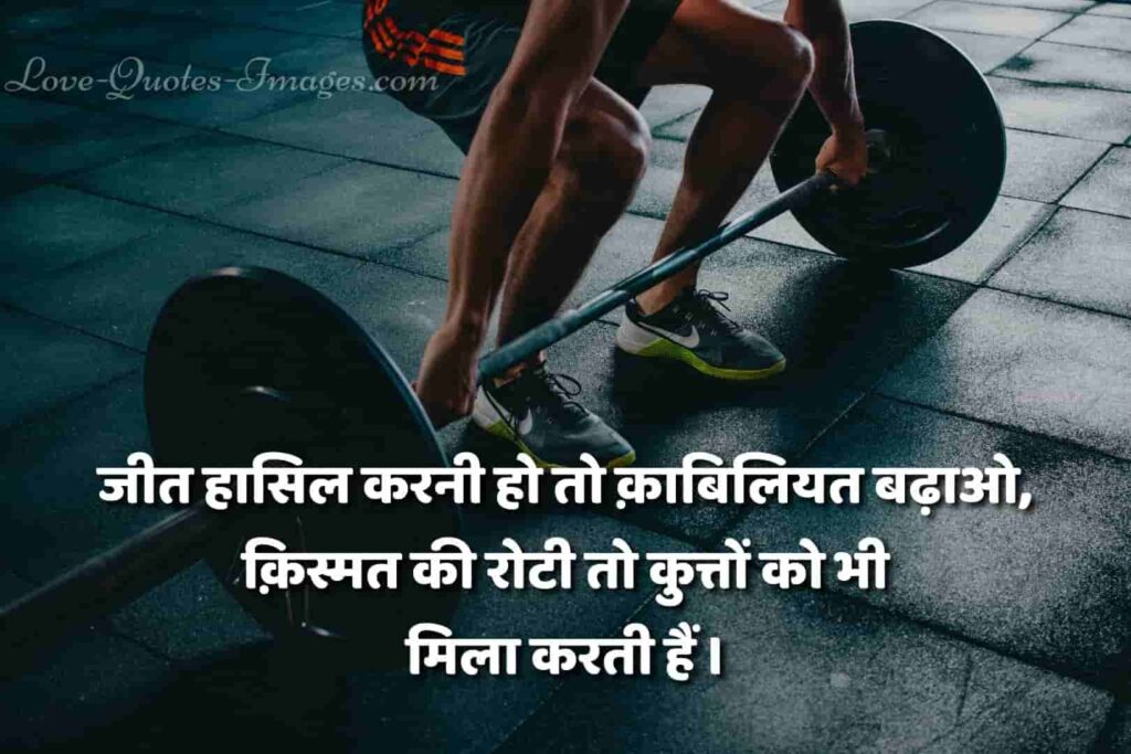 motivational shayari in hindi