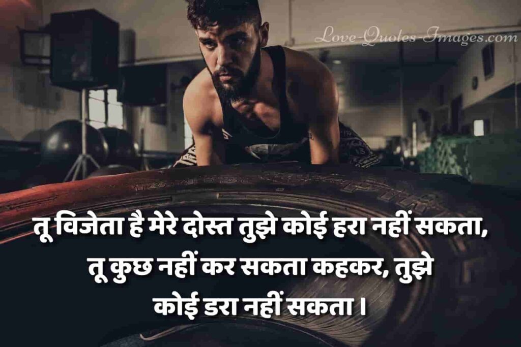 motivational shayari in hindi