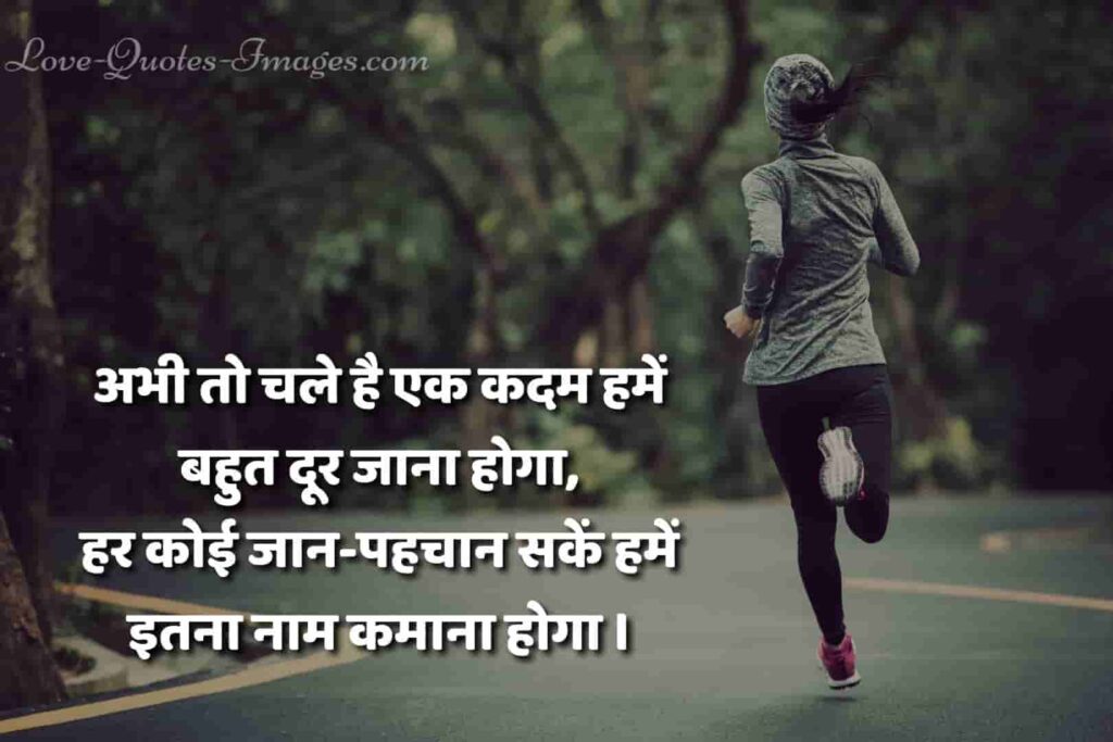 motivational shayari in hindi