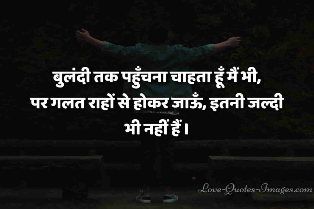 2 line motivational shayari in hindi font