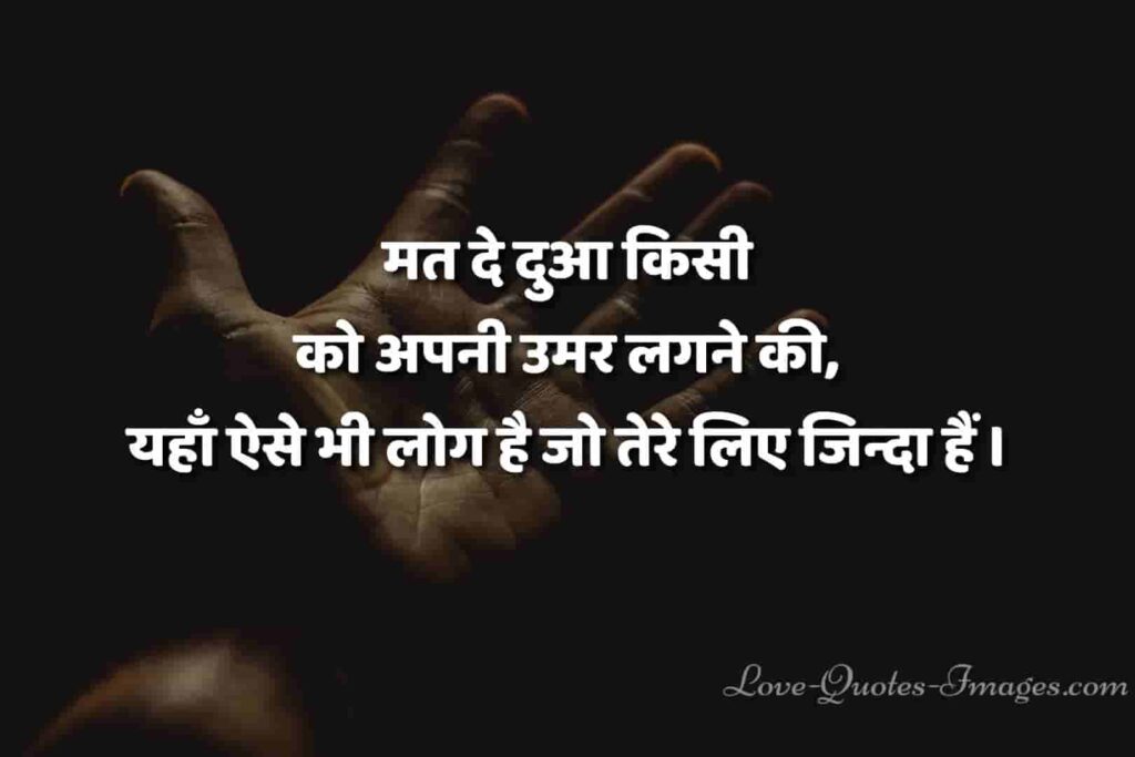 motivational shayari in hindi for students