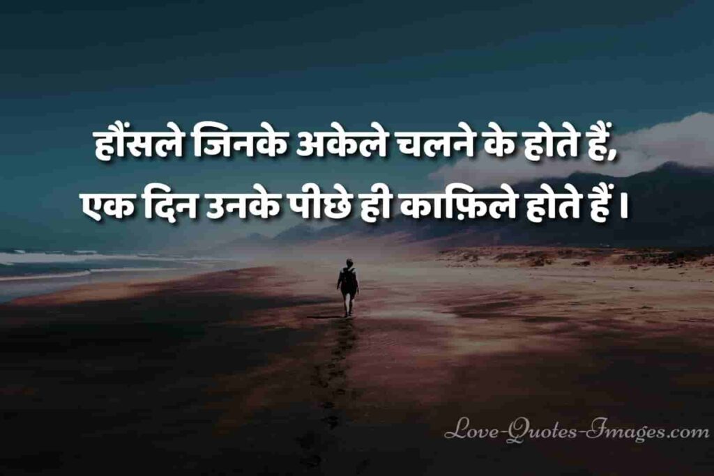 Yuva josh shayari
