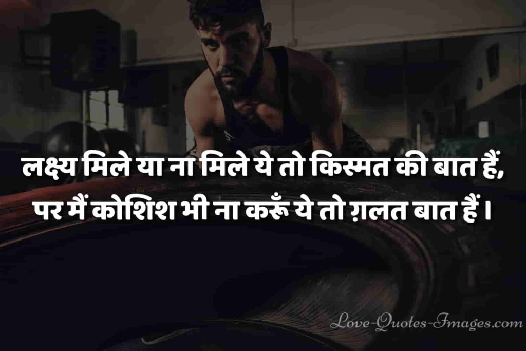 Utsaah shayari in Hindi photos