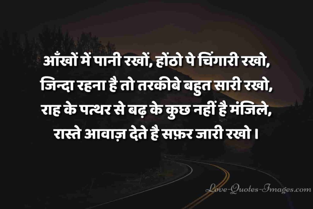 Utsaah shayari