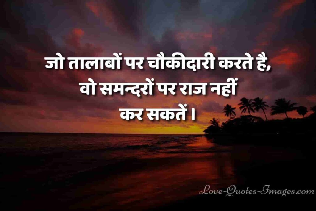 killer motivational status in hindi