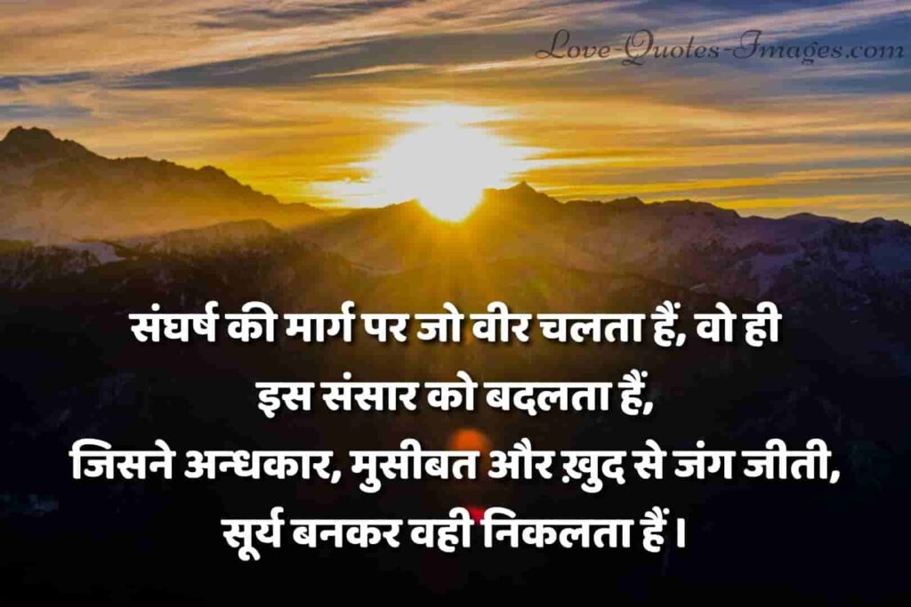 motivational status in hindi