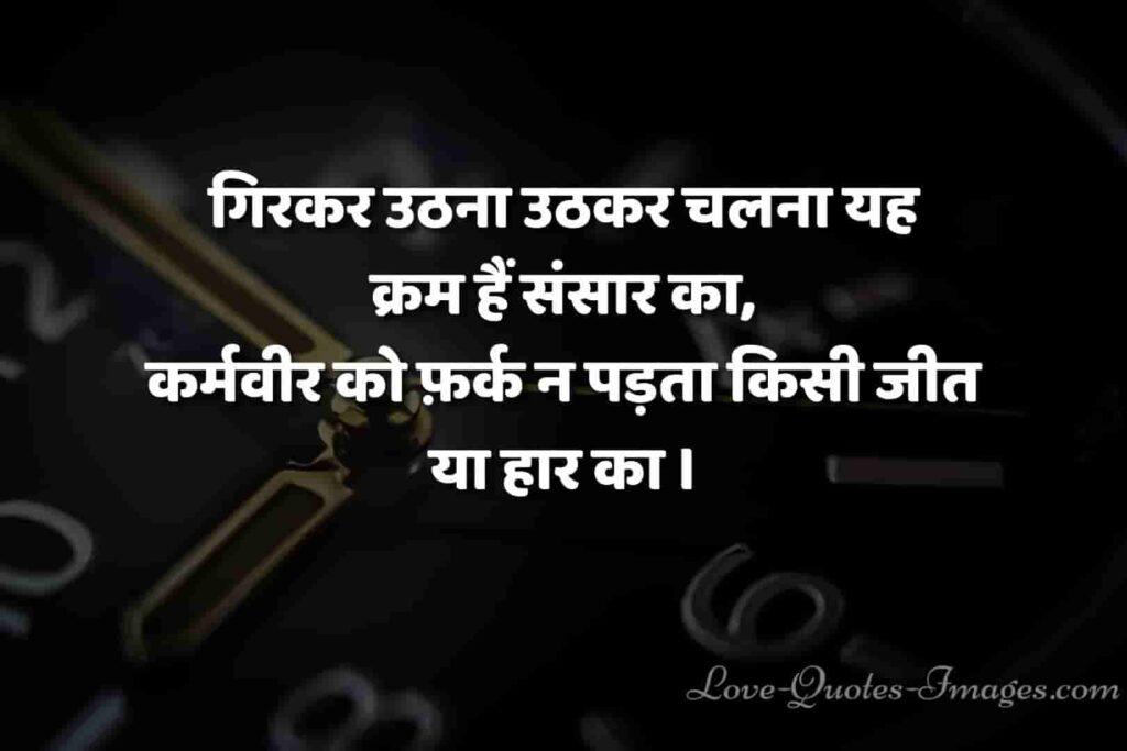 best inspirational shayari in hindi