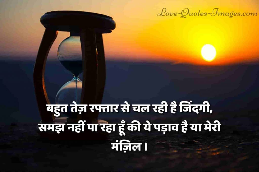 truth of life quotes in hindi one line