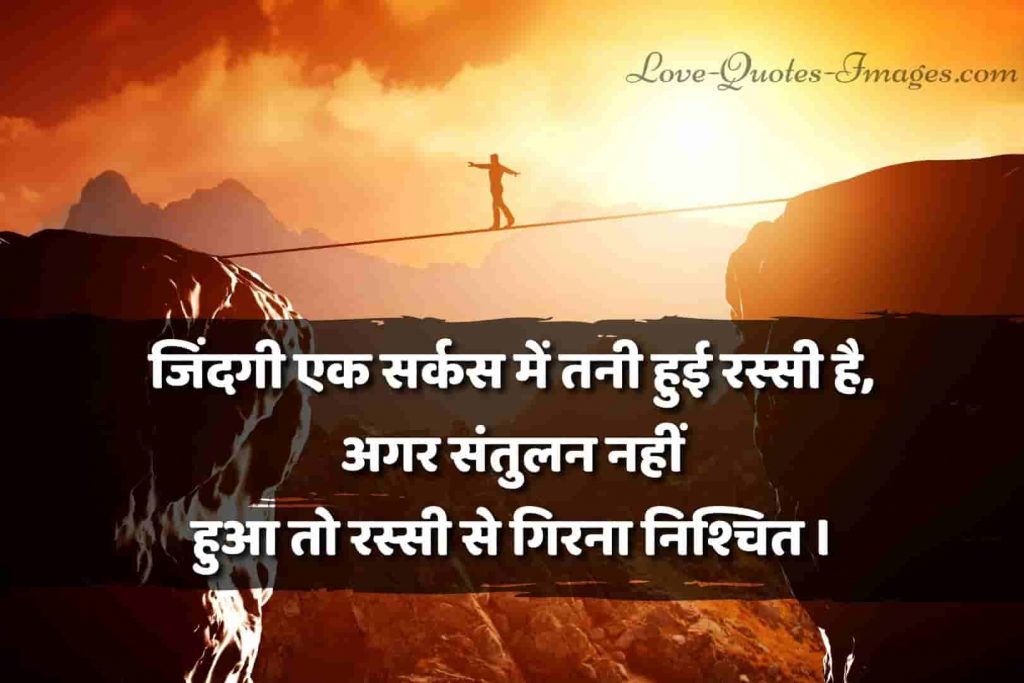 best quotes on truth of life in hindi