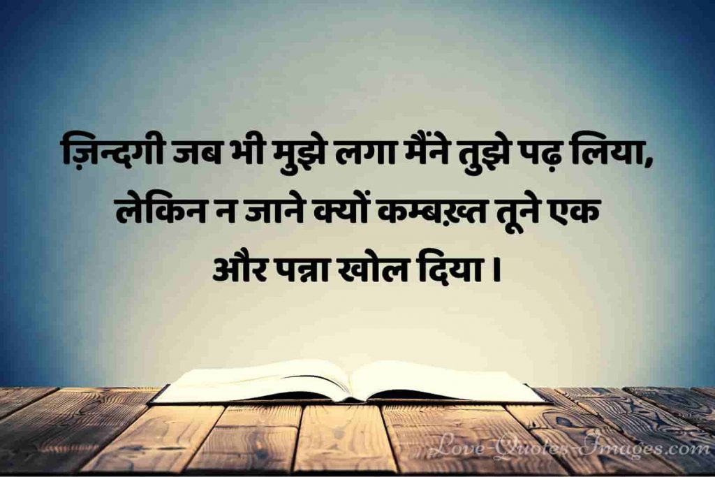 quotes on truth of life with images