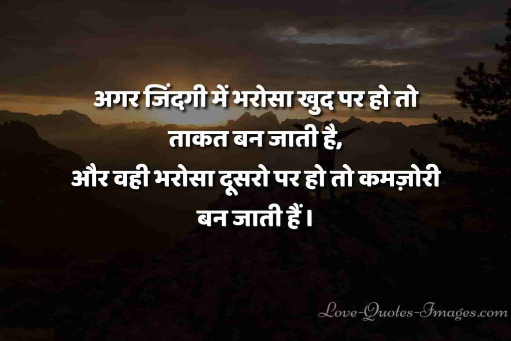 real truth of life quotes in hindi