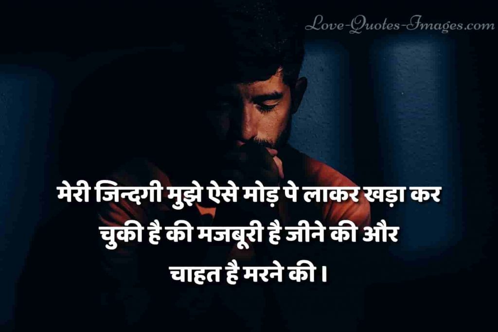 truth of life quotes in hindi shayari