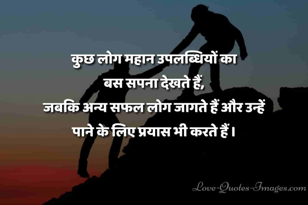 truth of life quotes in hindi one line
