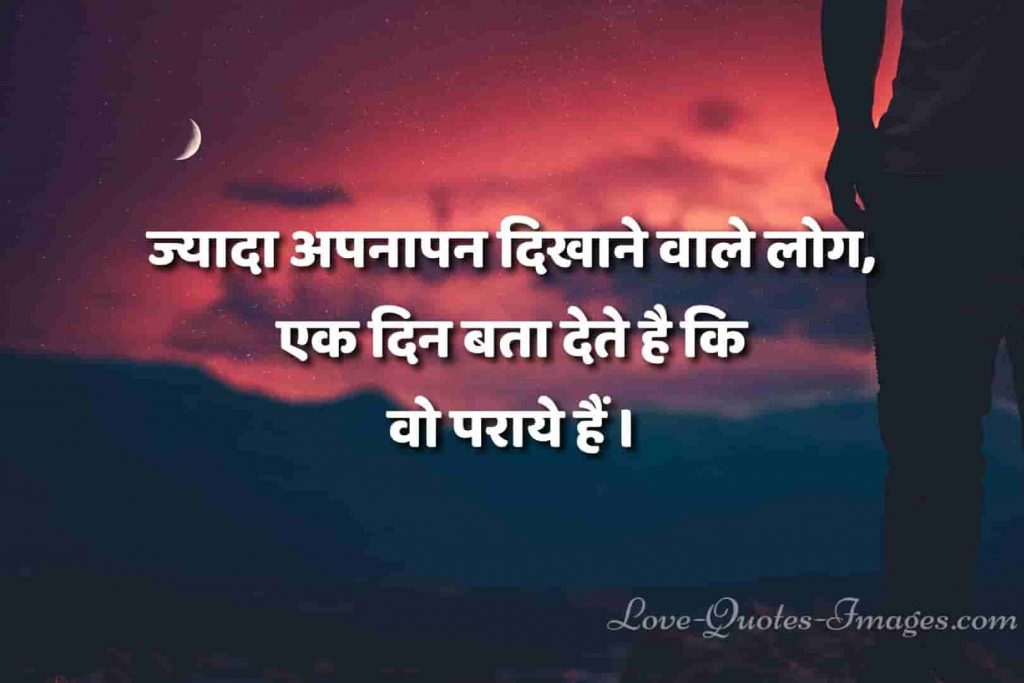 bitter truth of life quotes in hindi